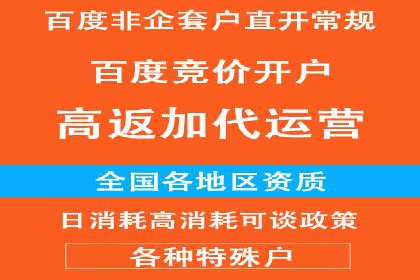百度推广开户全流程图解及成功案例剖析